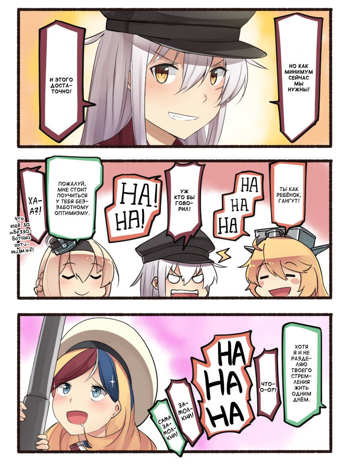 Koma-chan, don't, don't make that face - Kantai collection, Teketeke, Commandant Teste, Gangut, Uss Iowa, Warspite, Comics, Anime, Longpost