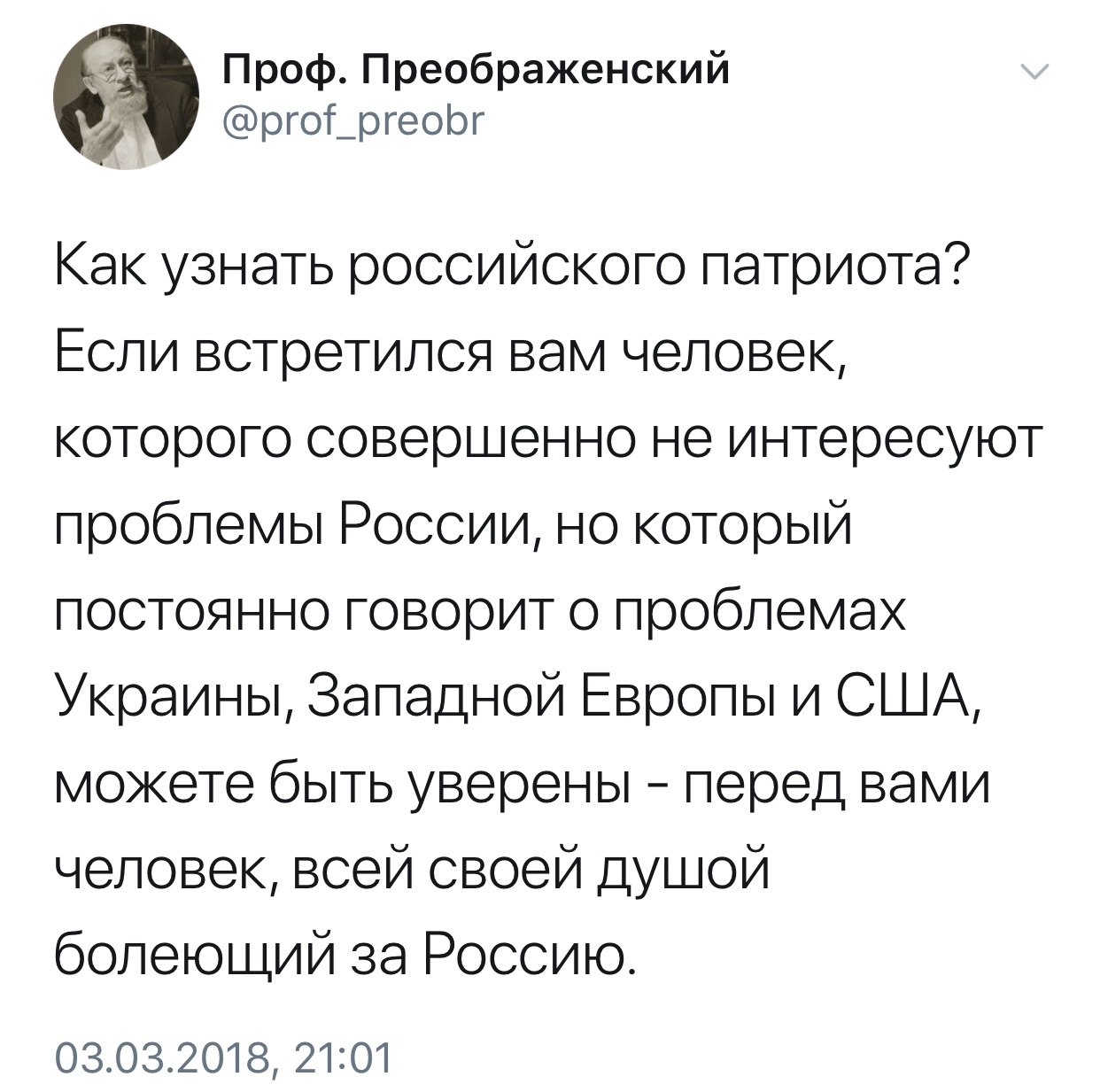 Modern Russian patriotism - Politics, Humor, Twitter, Patriotism