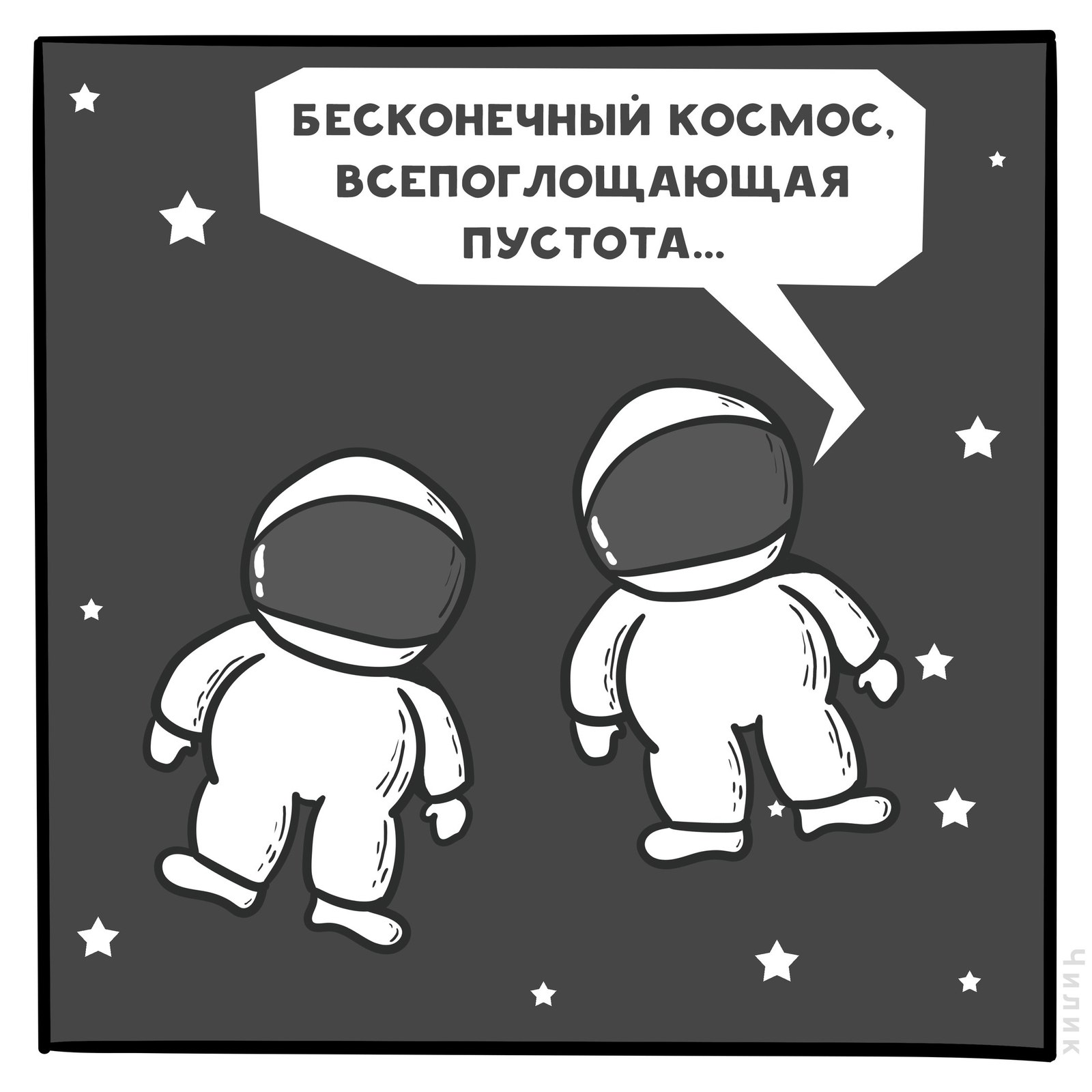Смешные картинки про космос