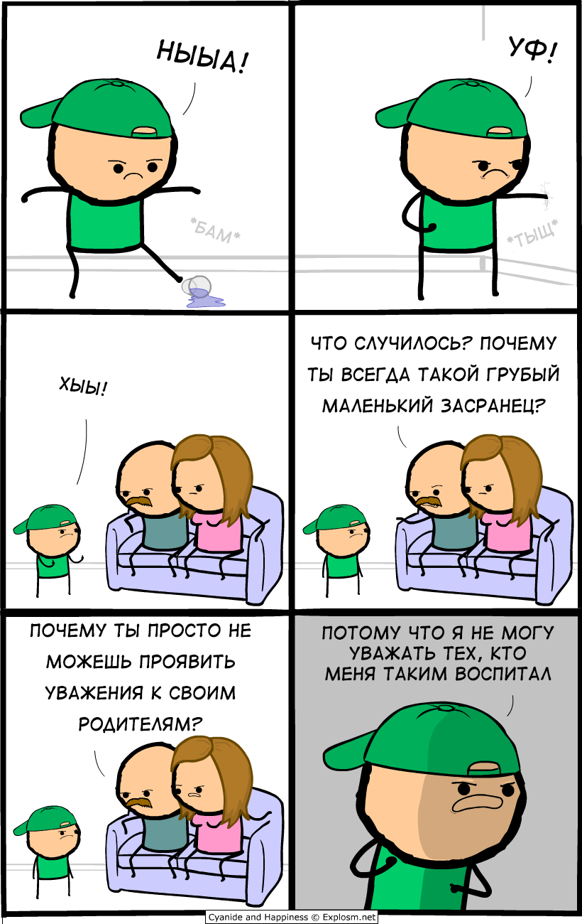 Уважение - Cyanide and Happiness, Комиксы