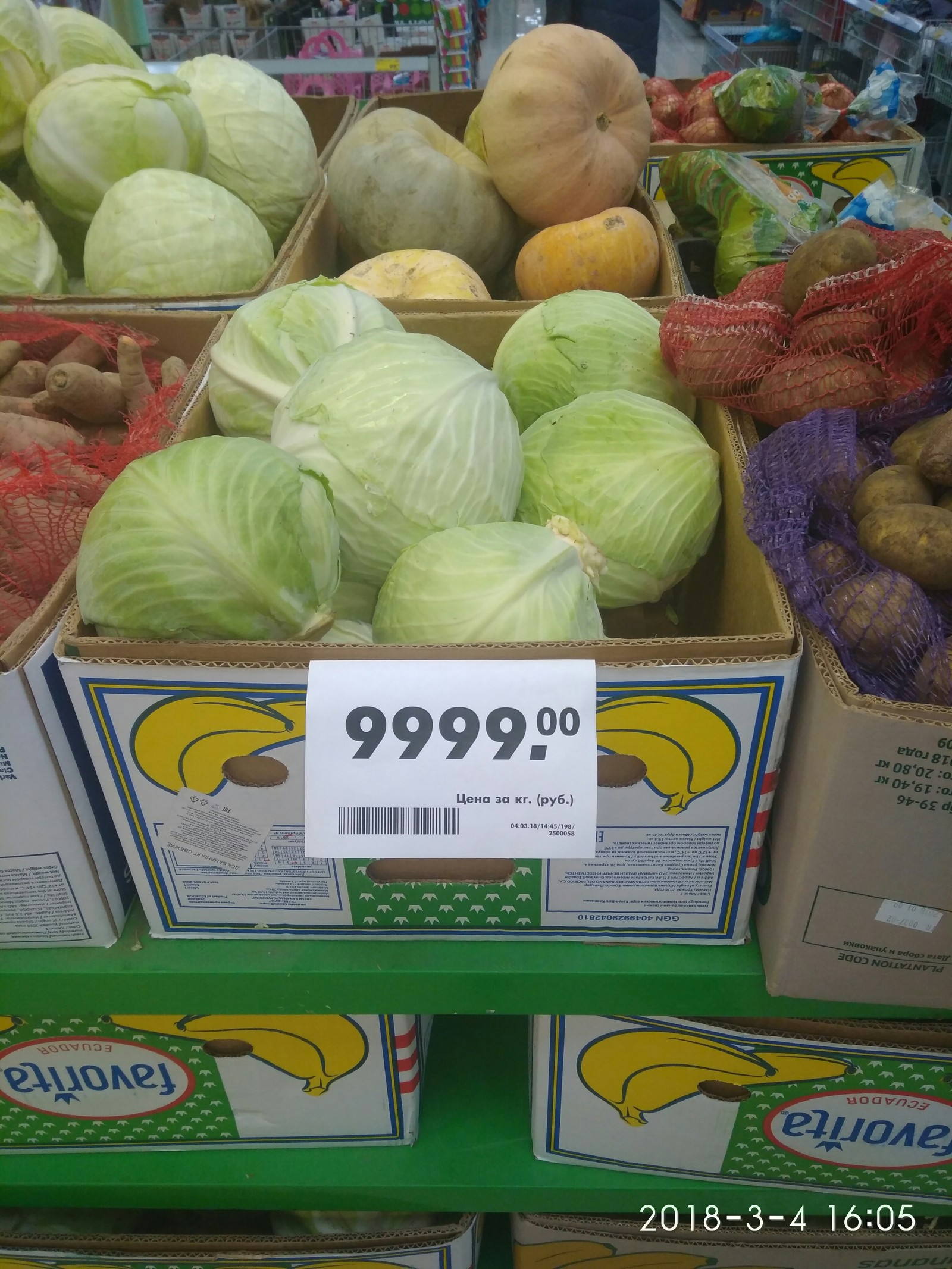 Cabbage is now in price - My, Pyaterochka, Price tag