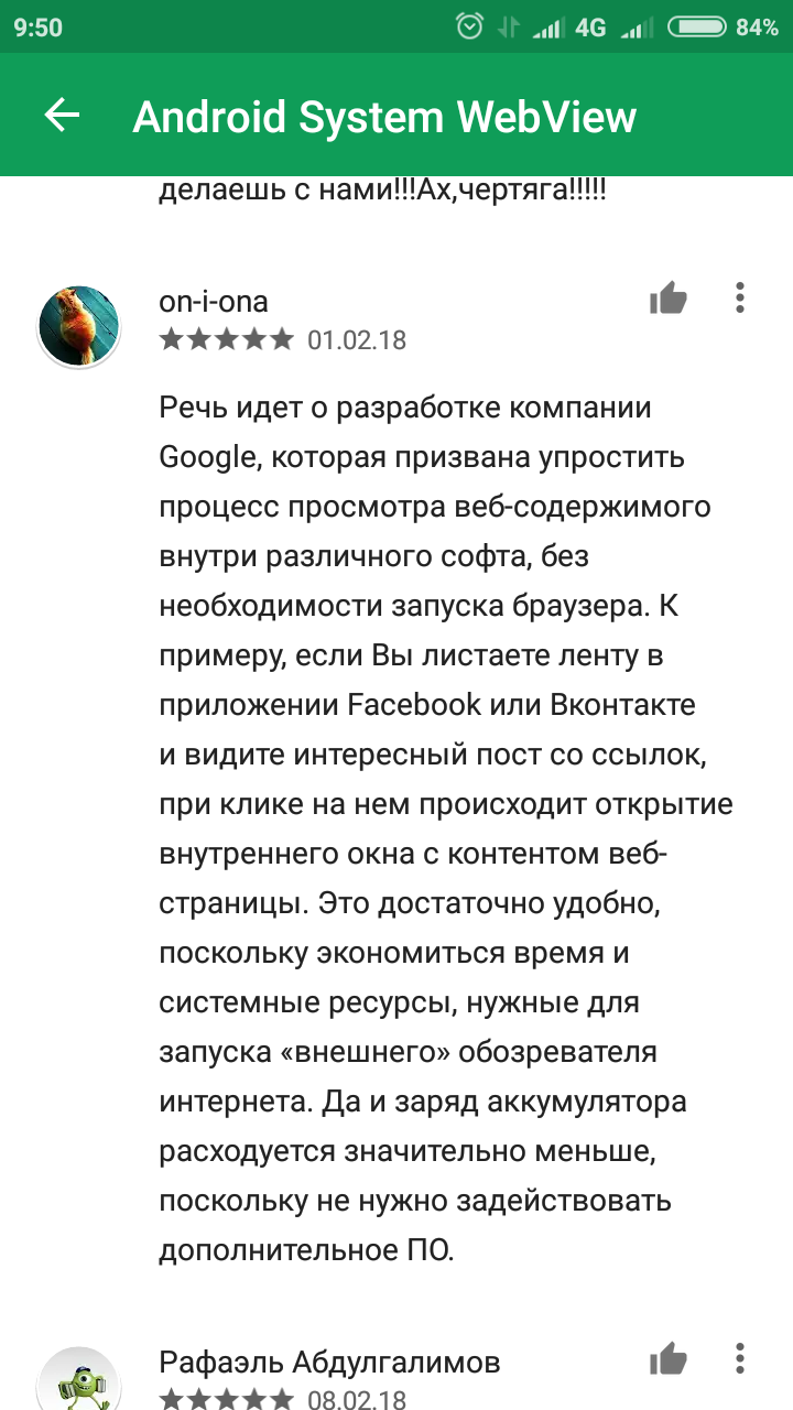 Просто отзывы к приложению на Googleplay | Пикабу