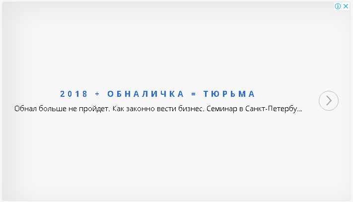 Не очень хороший финансовый консультант - Реклама, Консультант, Налоги, Длиннопост