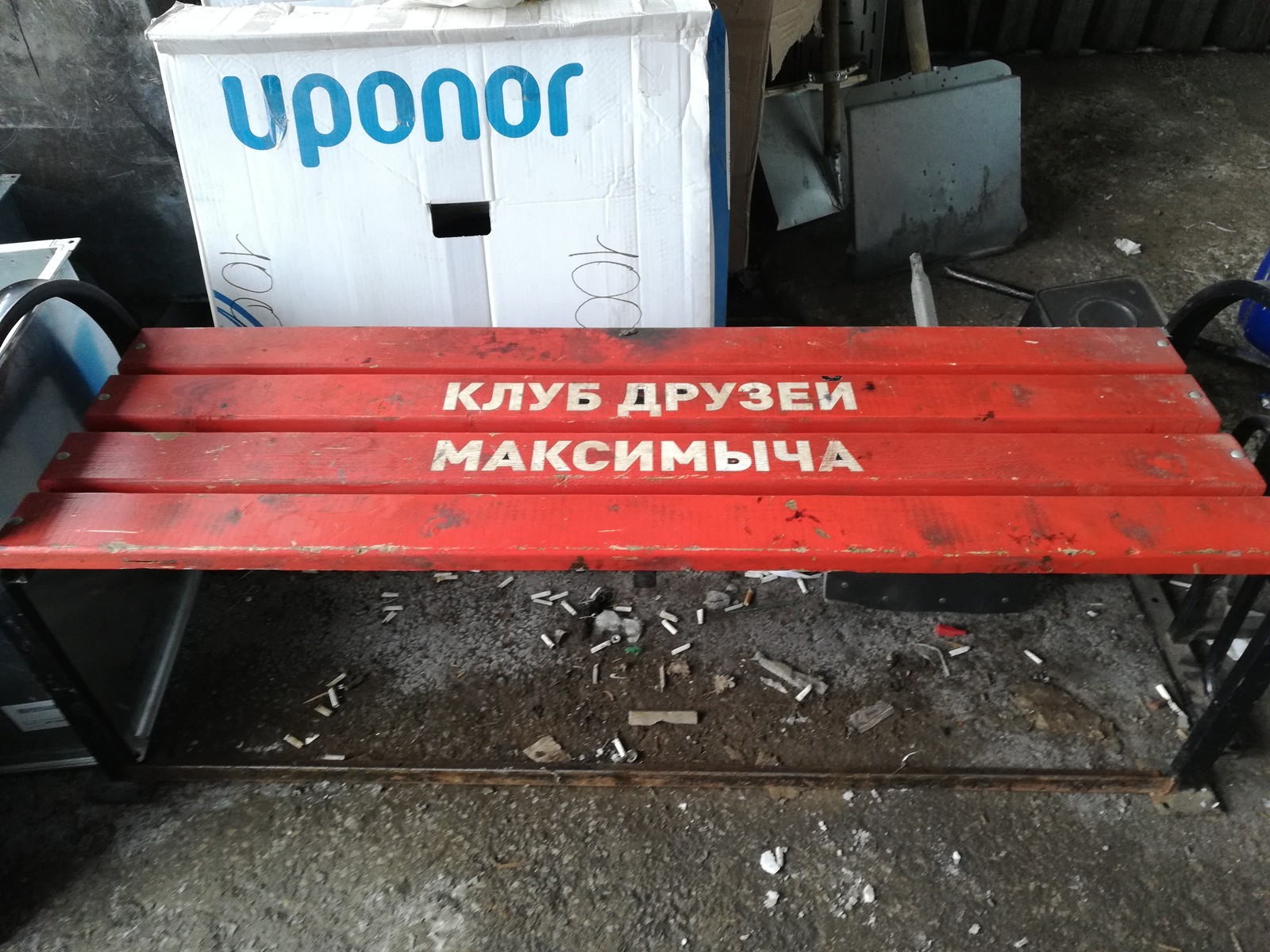 Club of friends of Maksimych in the shop - My, Samara, Inscription, Shop, Work, Smoking room