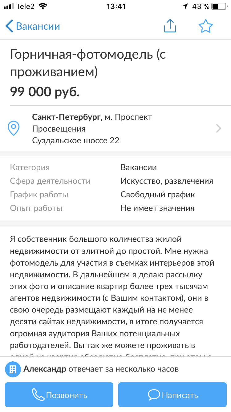 Какие только объявления не встречаются на Авито - Объявление, Объявление на авито, Длиннопост, Авито