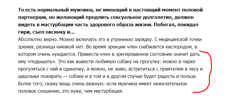 А как вы выгуливаете своего пса? - Цитаты, Сравнение, Мастурбация, Здоровье