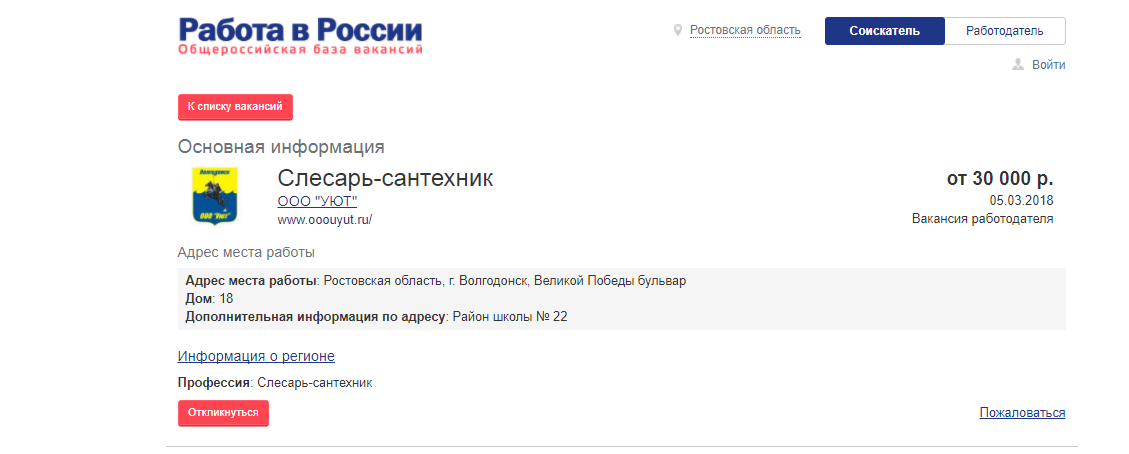 Заоблачные требования к простому сантехнику | Пикабу