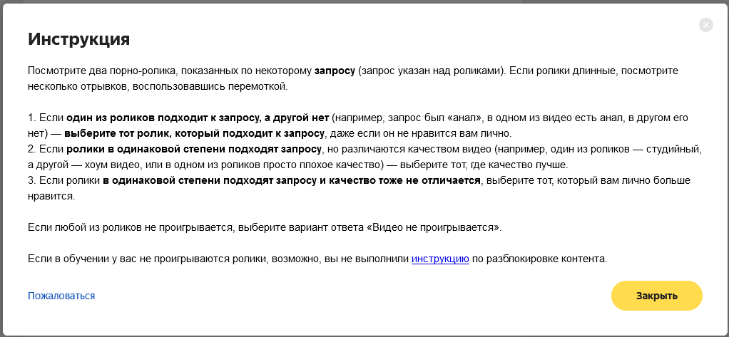 Yandex Toloka - Yandex., Yandex Toloka