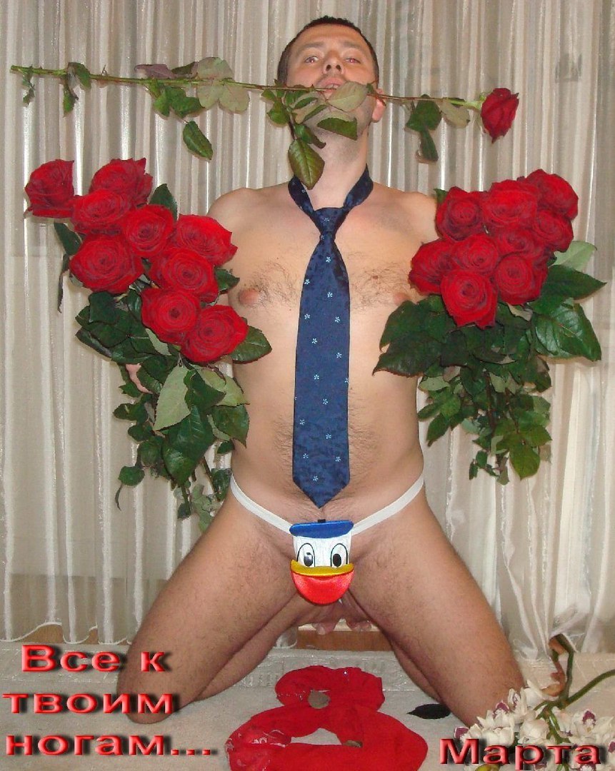 All to the feet - NSFW, The photo, March 8, Flowers, Donald Duck