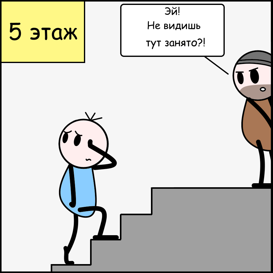 Stairs - My, Humor, Stairs, Longpost, Comics, Funnyezo