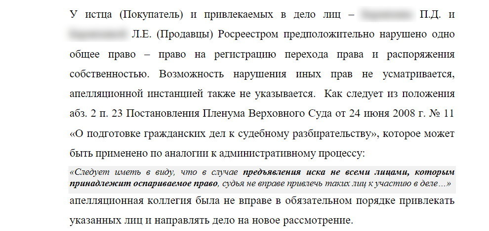 The procedure for filing an appeal to the chairman of the Supreme Court of the Russian Federation or his deputy for a refusal decision of a judge of the Supreme Court? - My, Legal aid, , Appeal in cassation, Cass, , Longpost, Supreme Court