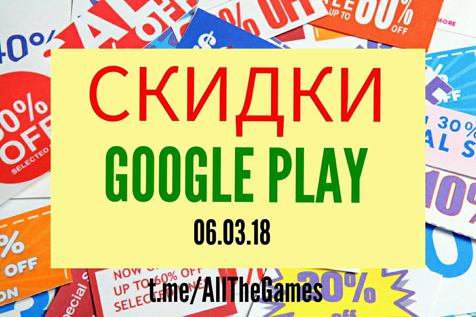 Freebie Google Play - 06.03.18 - Freebie, Appendix, Discounts, Games, Stock, Longpost, Google play, Android