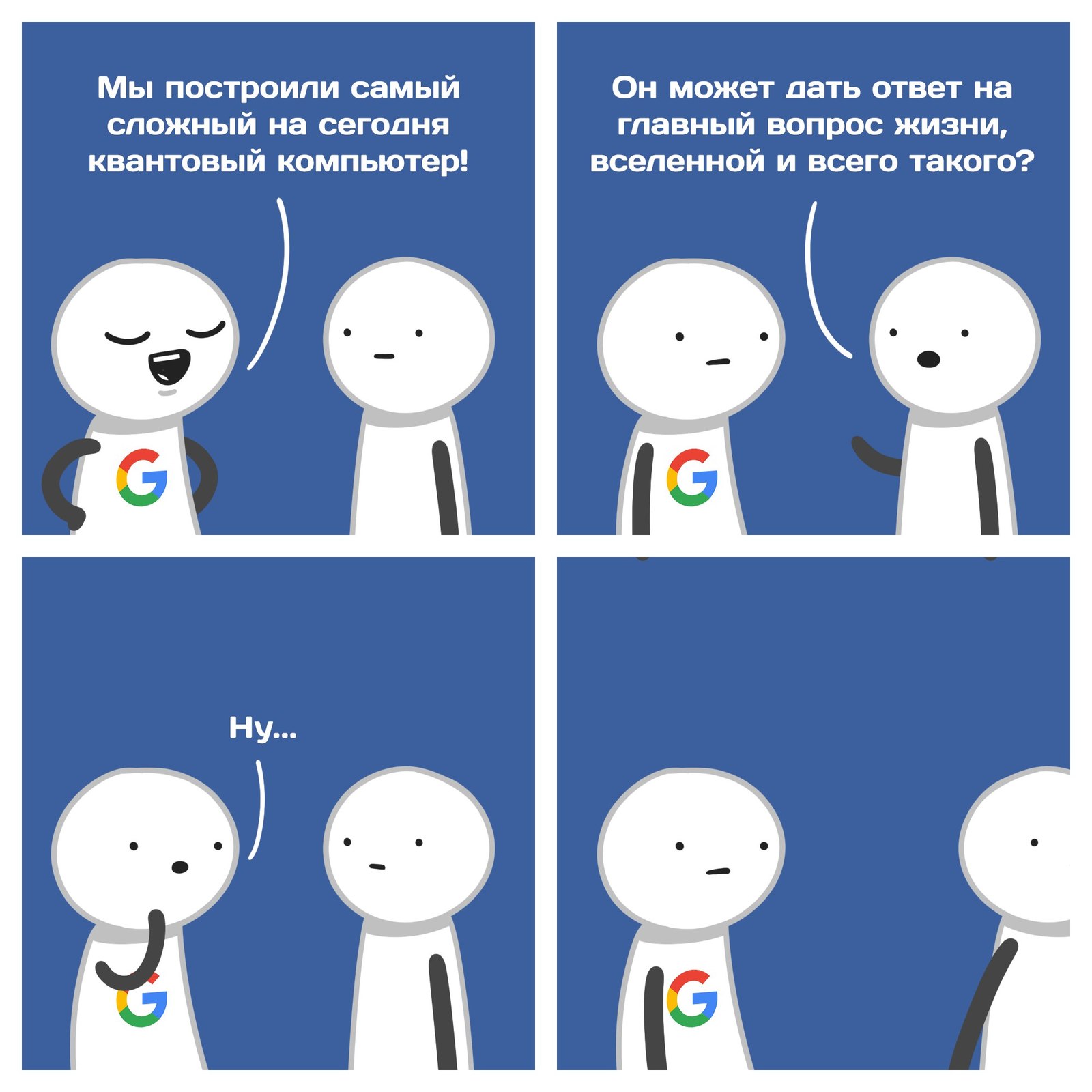 In addition to Google's quantum computer - Google, Quantum computer, Images, Joke