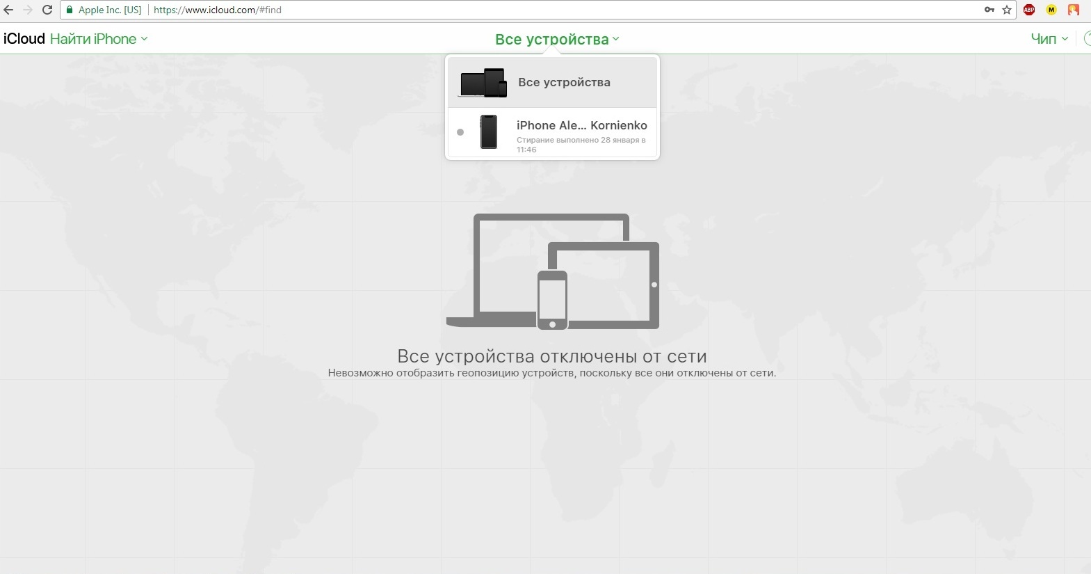 Опять мошенники на Avito. Развод с iCloud - Авито, Мошенничество, Icloud, Apple, iPhone, Длиннопост