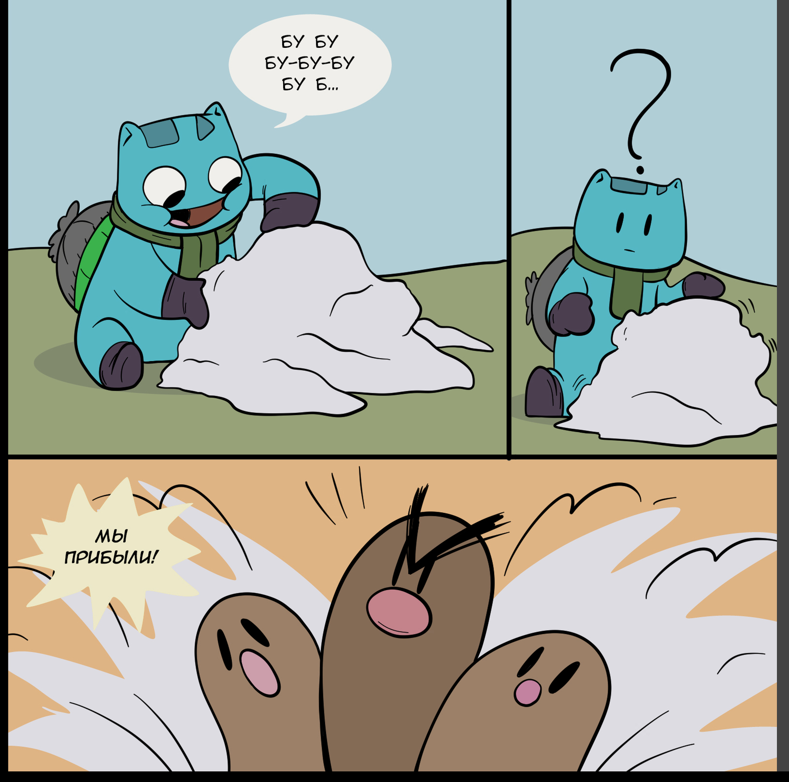 Where are we? - Nekoama, Pokemon, Bulbasaur, Squirtle, Charmander, , Longpost, Comics