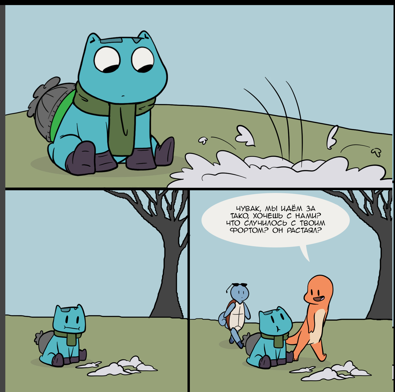 Where are we? - Nekoama, Pokemon, Bulbasaur, Squirtle, Charmander, , Longpost, Comics