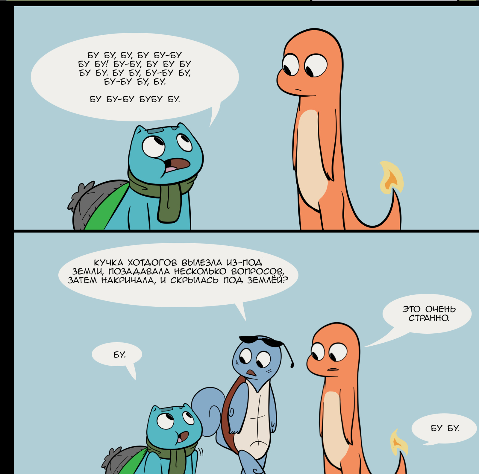 Where are we? - Nekoama, Pokemon, Bulbasaur, Squirtle, Charmander, , Longpost, Comics