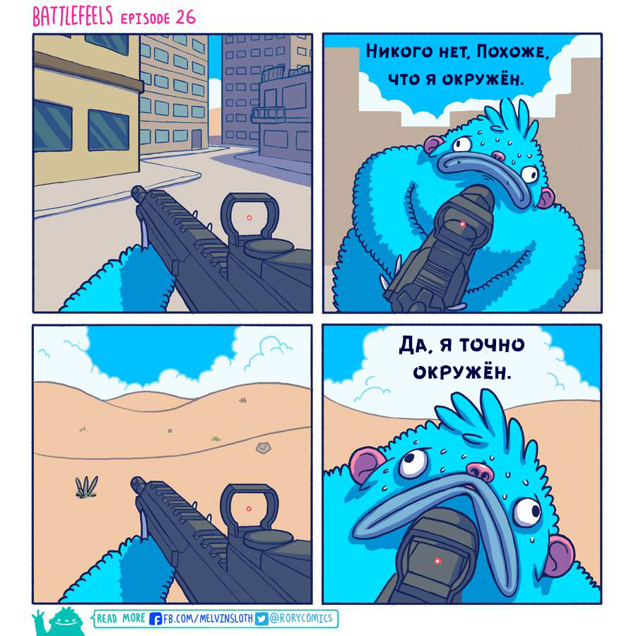 Issue #26. - Battlefeels, Comics, PUBG, Self-hypnosis, Environment, No one is there