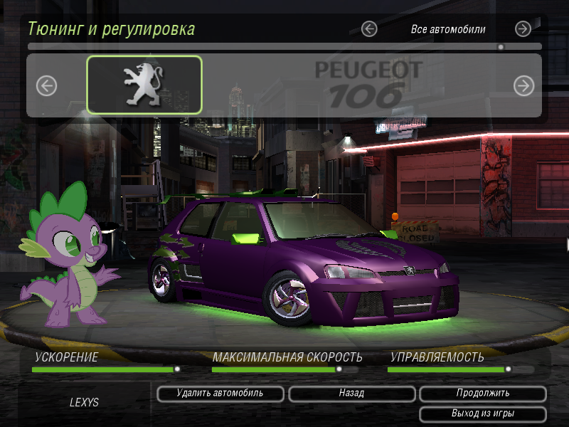 Спайк. - Spike, My Little Pony, Мультфильмы, Need for Speed:Underground 2, Кроссовер