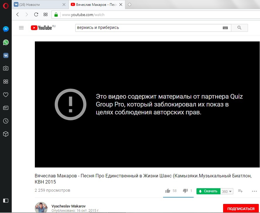 Copyright - My, Youtube, Vyacheslav Makarov, KVN, KVN team Team of the Kamyzyak region, The Irony of Fate, Youtube channels, Copyright, 