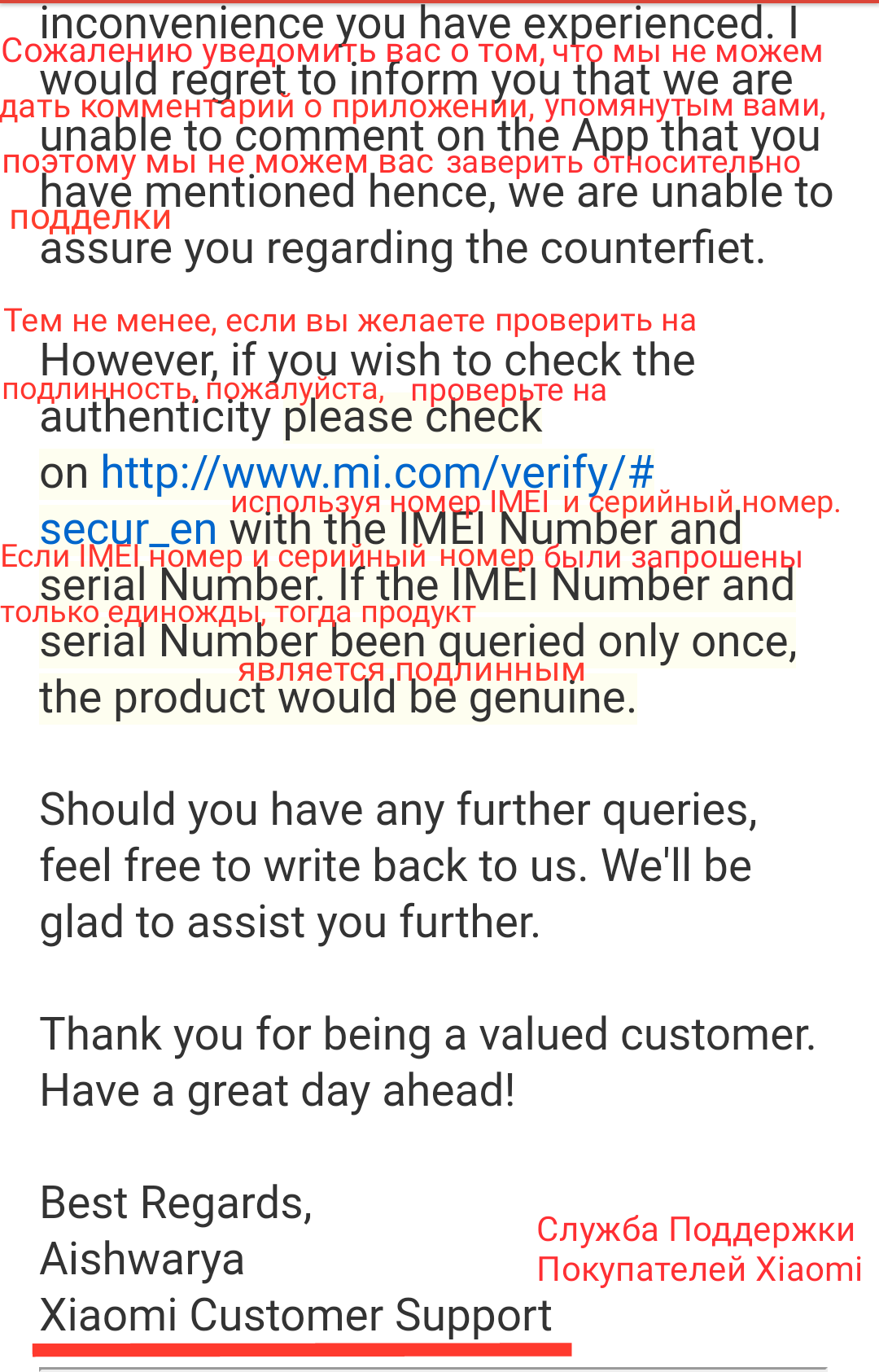 Checking the phone for authenticity, official methods from Xiaomi - My, Xiaomi, Telephone, Fake, , , , Verification, Safety, Longpost