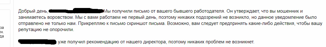 Перевыполнил план? Да нам похер! Ты - мошенник! - Работодатель, Работа, Директор