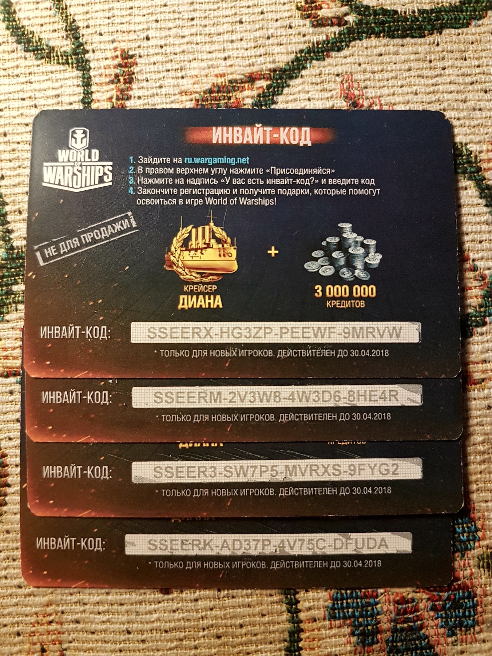 Invite codes World of Warshops - My, Freebie, , Invite, World of Warships