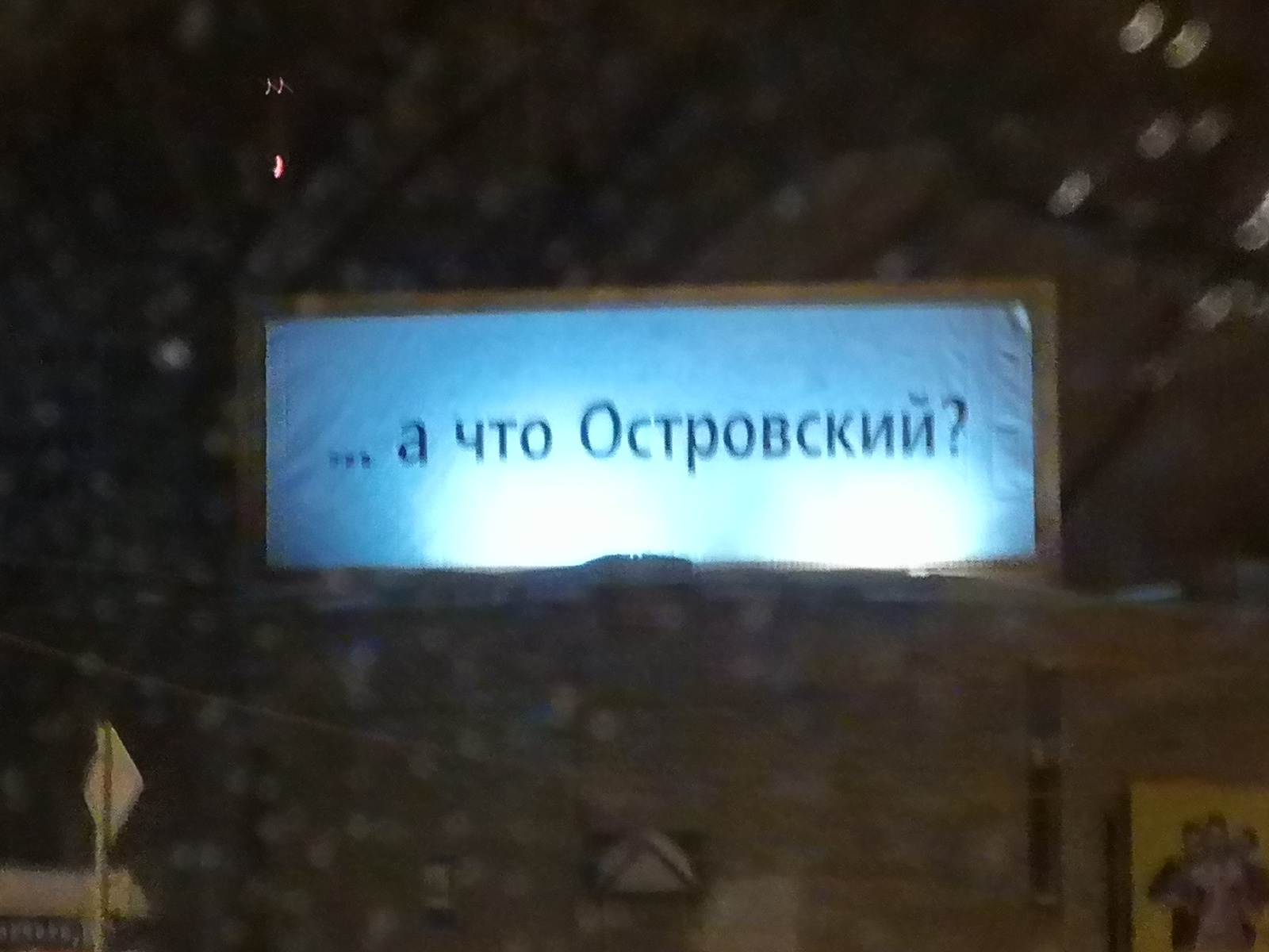 Один биллборд на границе завода им. Тарасова, Самара - Моё, Зум, Самара, Три билборда