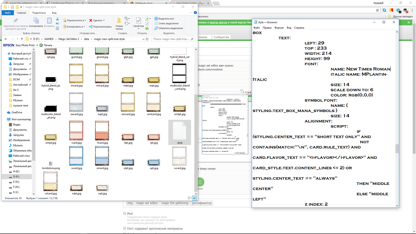 How to make Russian language in magic set editor - Magic: The Gathering, , Russifier