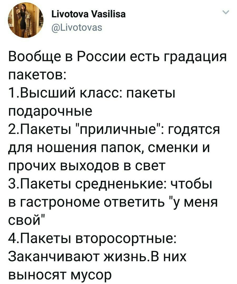 Иерархия пакетов - Картинки, Картинка с текстом, Twitter, Пакет