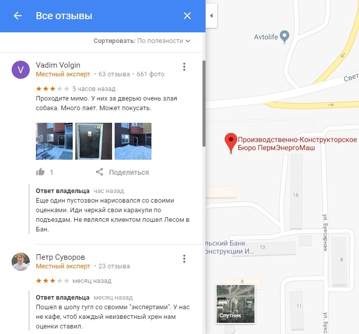 Странная реакция на оценку организации в Google картах - Моё, Google Maps, Неадекват, Хамство, Ответ, Длиннопост, Скриншот