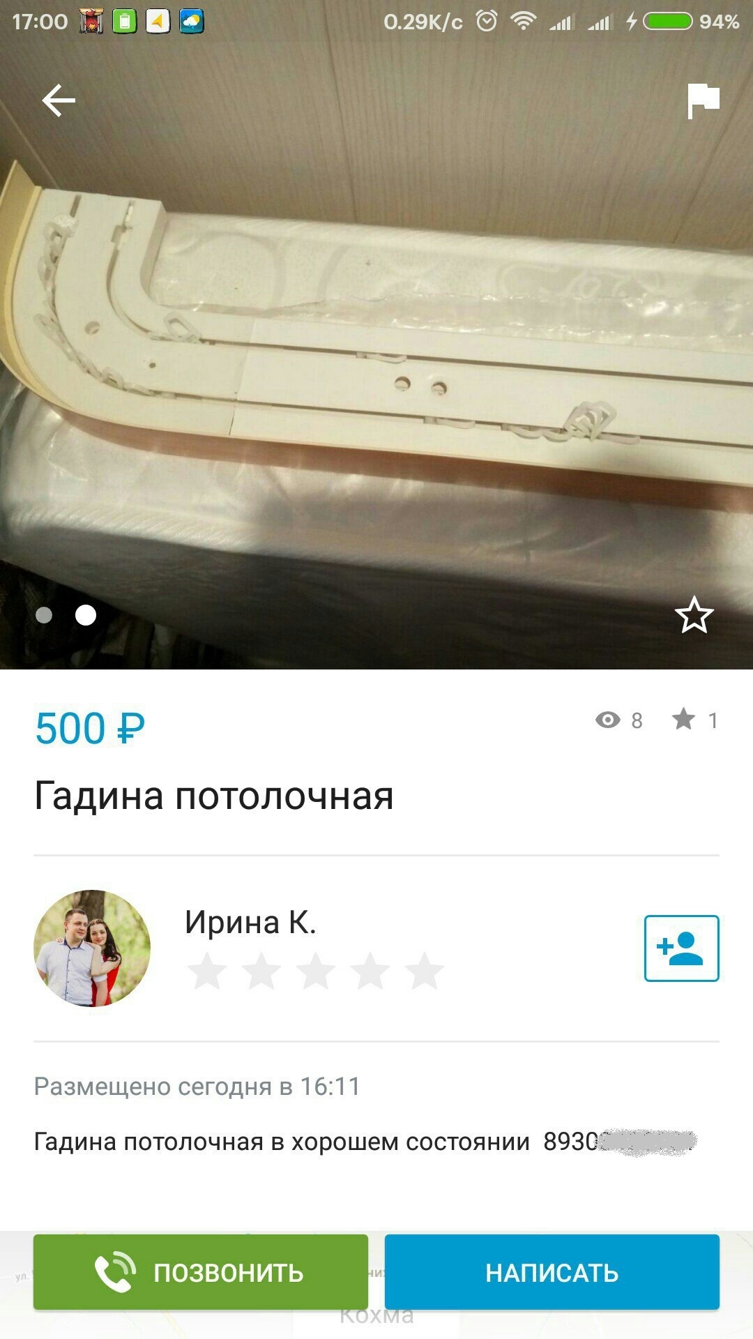 Reptiles for 500 rubles, fly in - take it apart - Curtain, Russian language, Announcement on avito