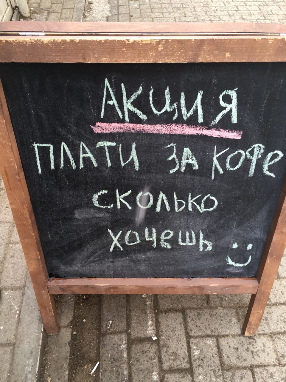 Как мы с женой в кофейню к пикабушнику ходили - Моё, Санкт-Петербург, Пикабу, Кофейня, Пикабушники, Длиннопост