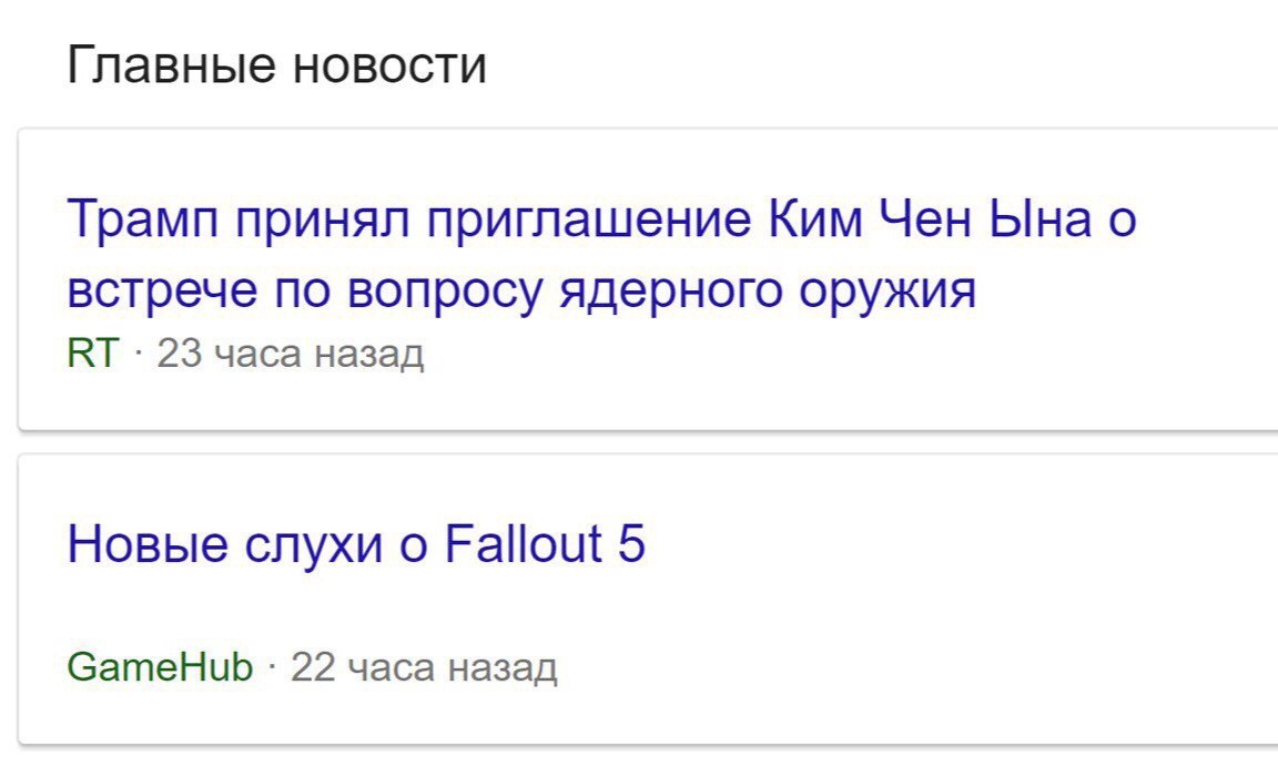 Хмммм... - Fallout, Fallout 5, Ким Чен Ын