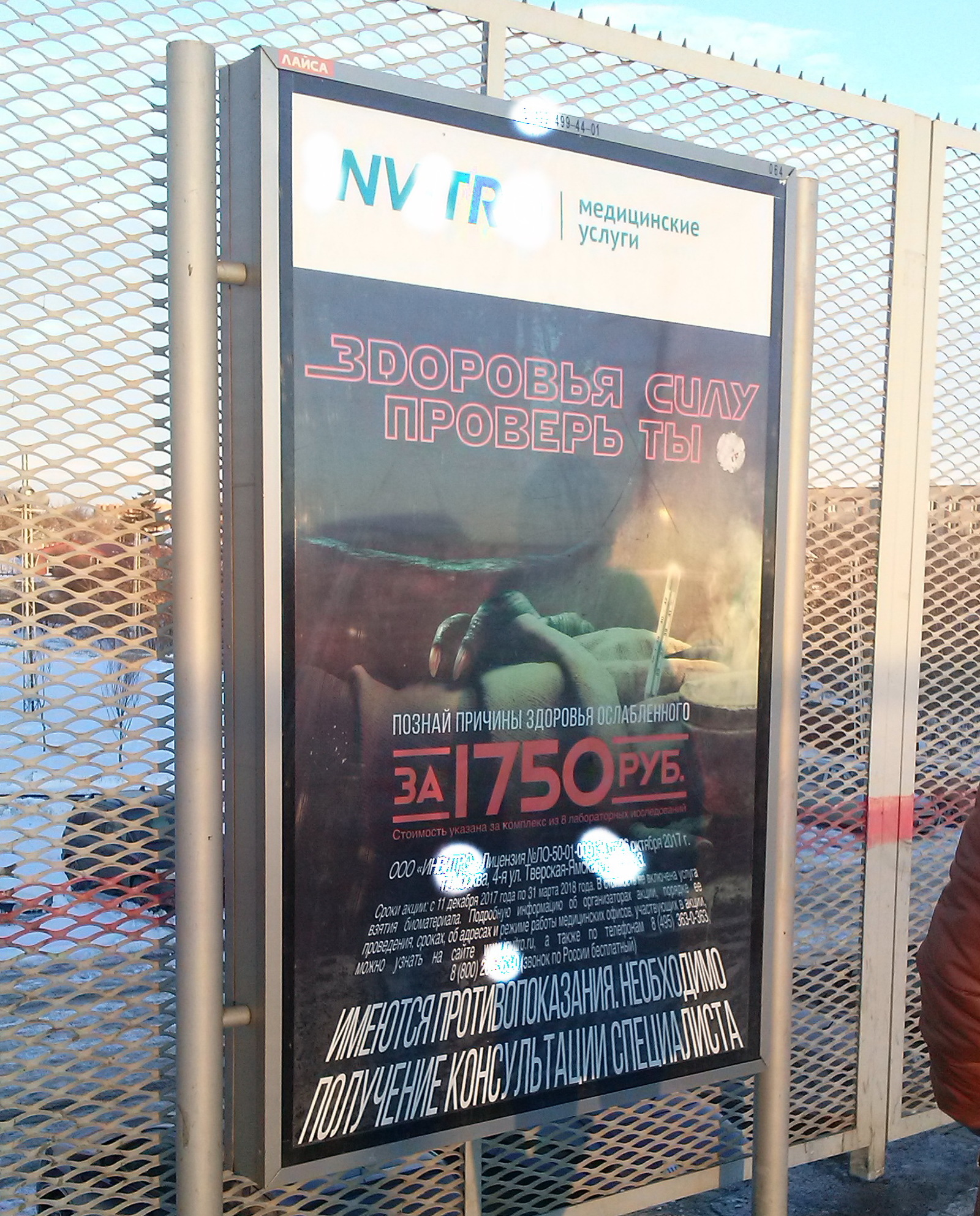 Interesting advertisement honey. services on the railway platform in Kolomna, even written in the style of Master Yoda's dialect))) - My, Star Wars, Плагиат, Yoda