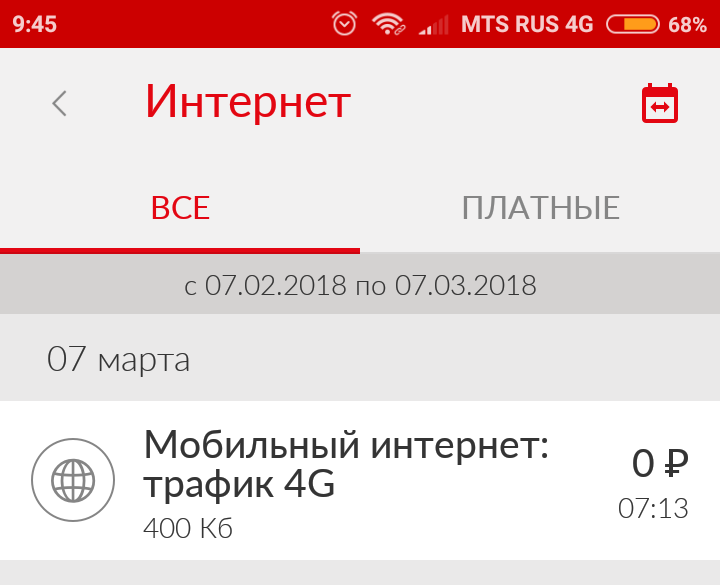 МТС продолжает воровать - Моё, МТС, Мтсвор, Длиннопост