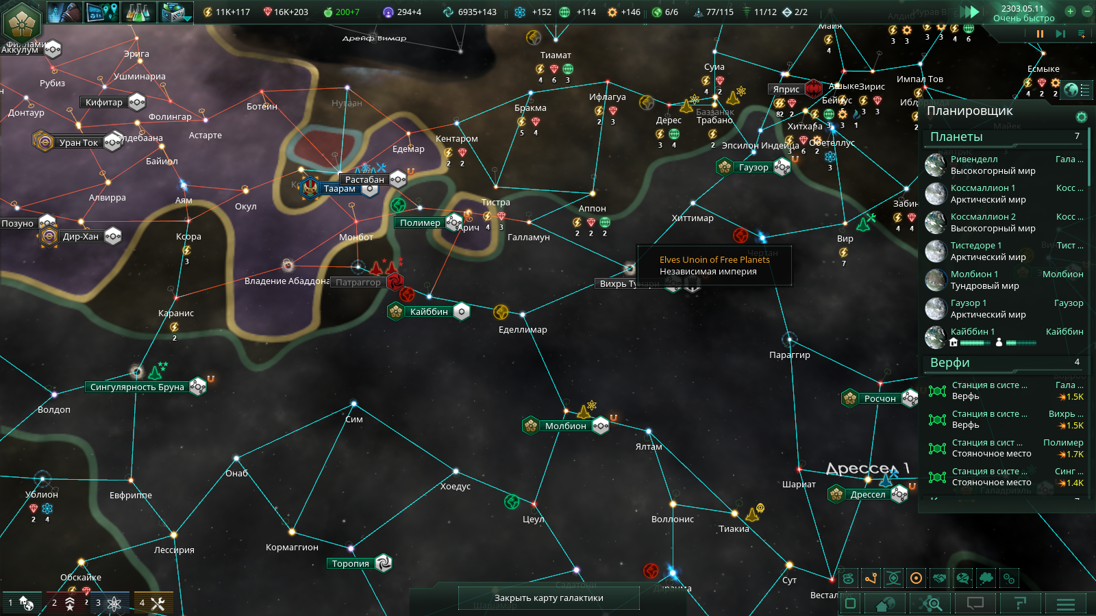 Stellaris 2.0.2 beta - Моё, Стратегия, Стеларис, Длиннопост, Stellaris