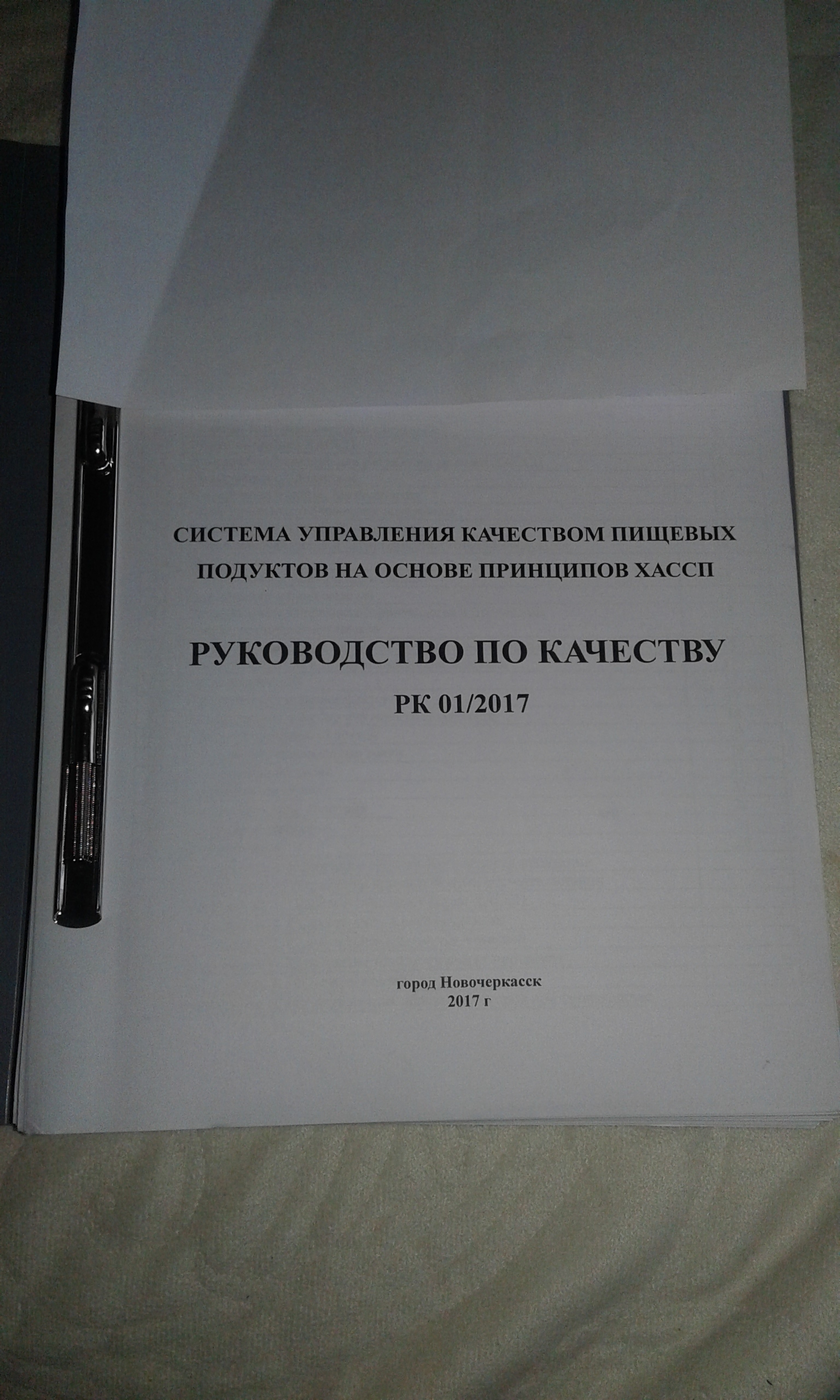 Какие журналы нужно вести в общепите - Моё, Общепит, Журнал, Таков закон, Бизнес, Длиннопост, Закон