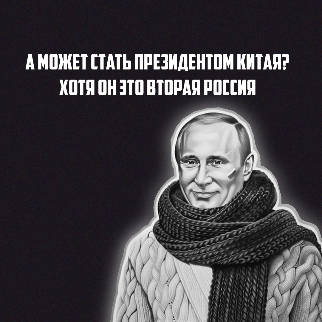 В Китае разрешили Си Цзиньпину управлять страной бессрочно. - Новости, Китай, Владимир Путин, Россия, Длиннопост, Политика