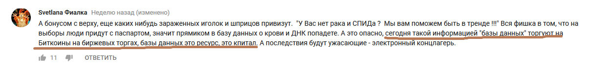 Где бы продать данные ДНК? - ДНК, Комментарии, Бред, Фгм