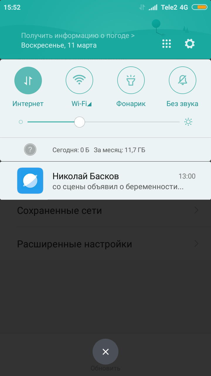 The news we deserve - My, news, Nikolay Baskov, Screenshot