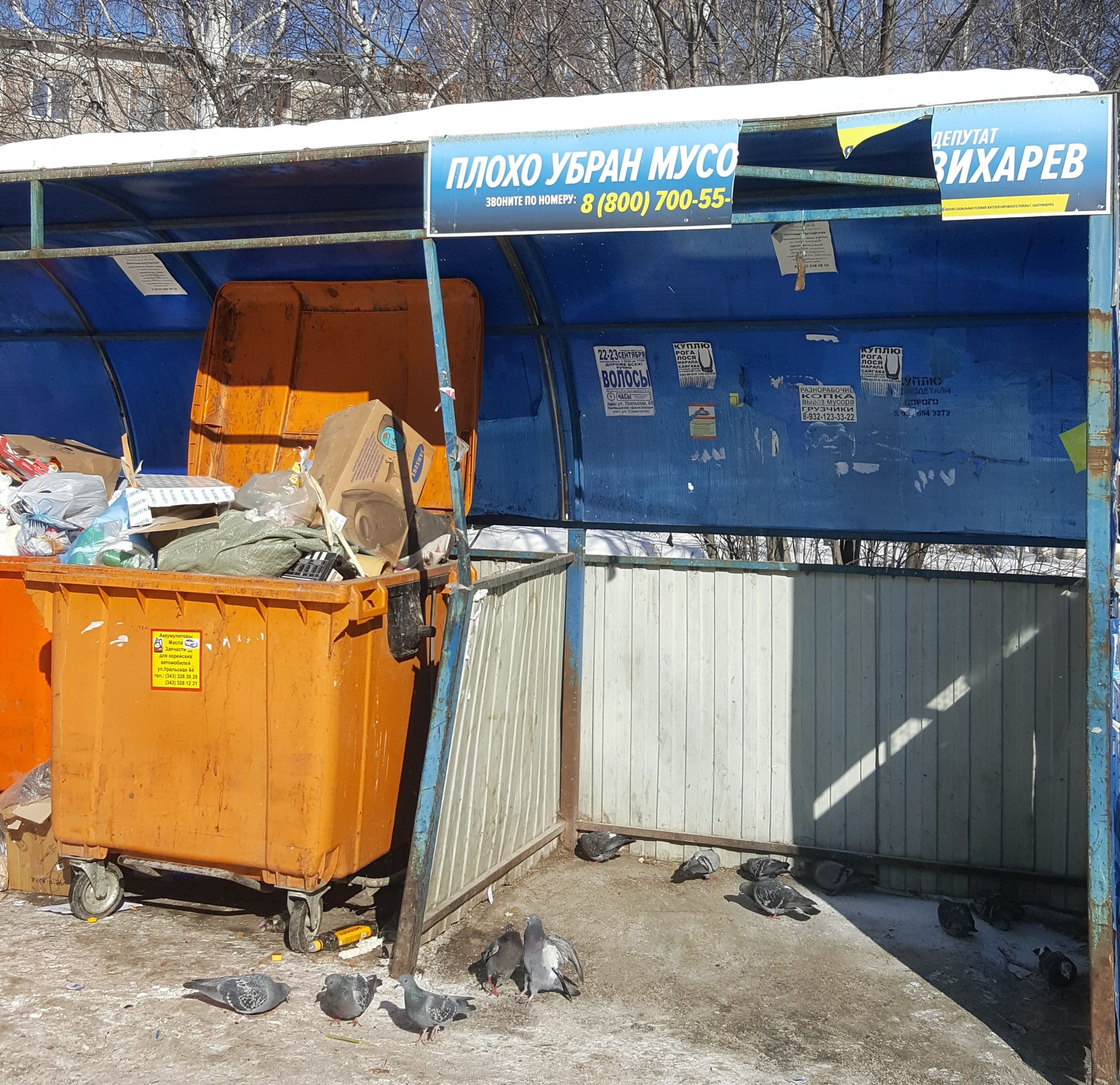 Tired of answering - Garbage, Elections, Yekaterinburg