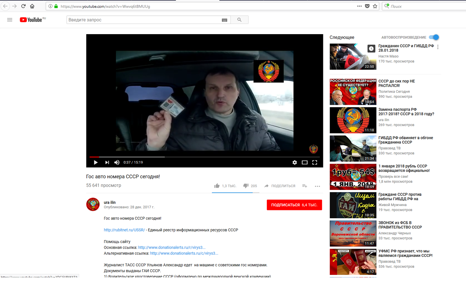 USSR of the brain? - My, the USSR, In contact with, Comments, Screenshot, Traffic police