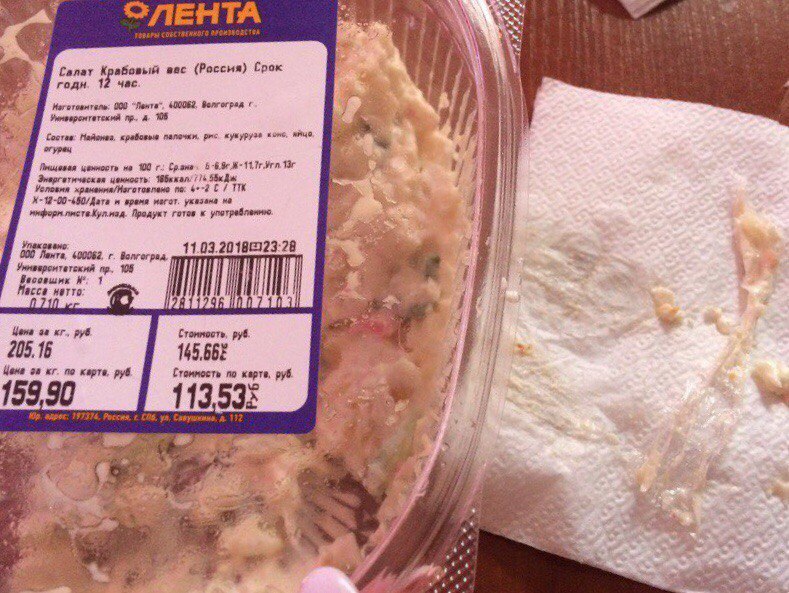 Crab salad with cellophane almost sent a man to the next world. - Lawlessness, Sellers and Buyers, Grocery stores, , Score, Products, Salad