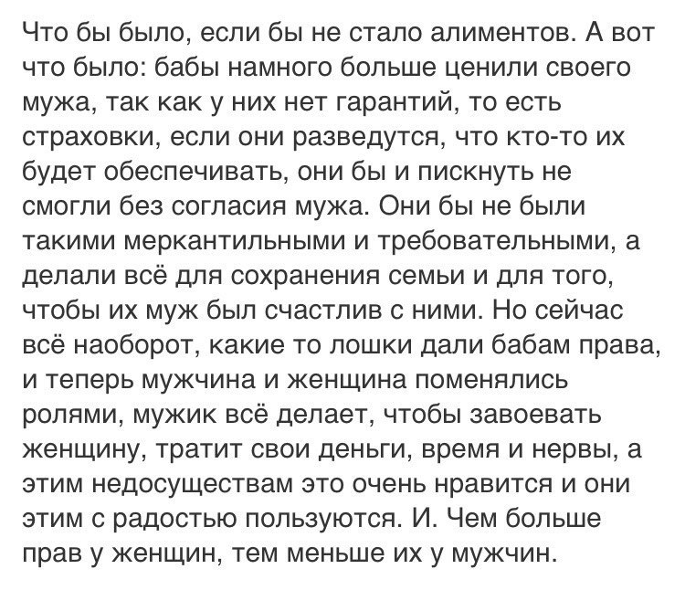 ЯЖематерям посвящается - Мужчины и женщины, Картинка с текстом, Мысли, Честно украдено, Яжмать