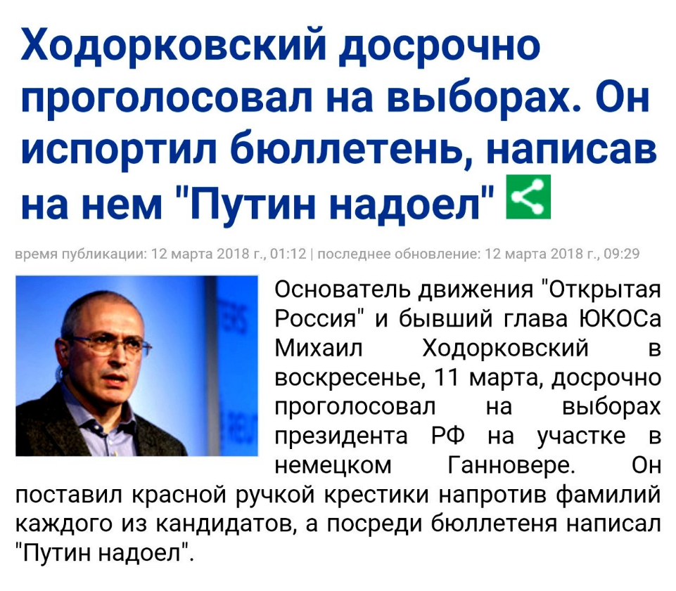 Tell me, was this London fool once a big businessman? - Russia, Politics, Elections, Khodorkovsky, media, Fools, Mikhail Khodorkovsky, Media and press