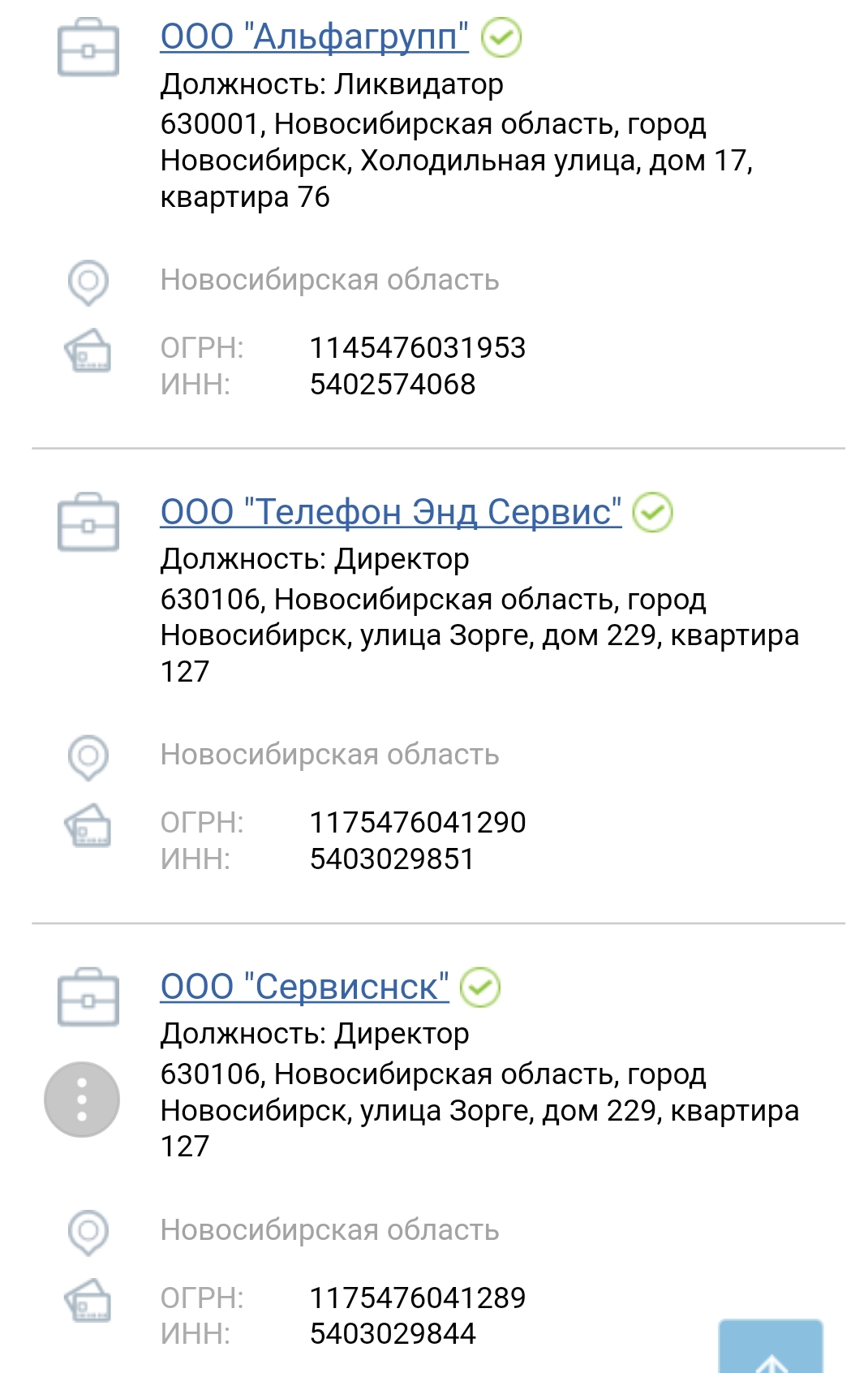 How to deal with unreliable service centers? Rospotrebnadzor knows and decides nothing. Why do such service centers continue to work? - My, Service center, Novosibirsk, Rospotrebnadzor, No rating, , Longpost