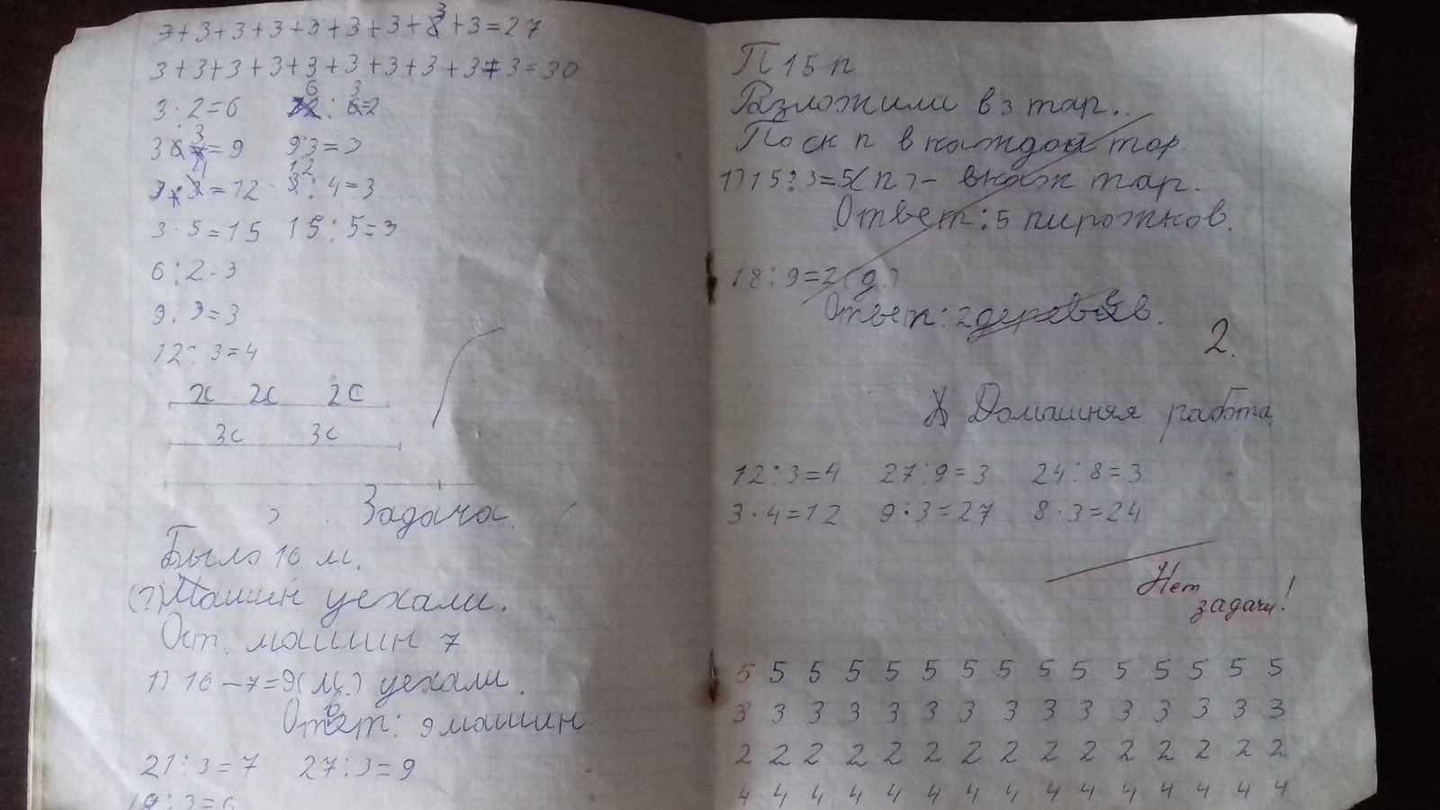 Кратко о том, как я учился во втором классе. 1994 г. - Школа, Воспоминания, Можно строить забор, Длиннопост