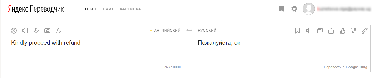 Please ok - Translator, Yandex., Yandex translate