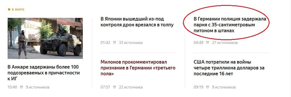 Питон | Пикабу